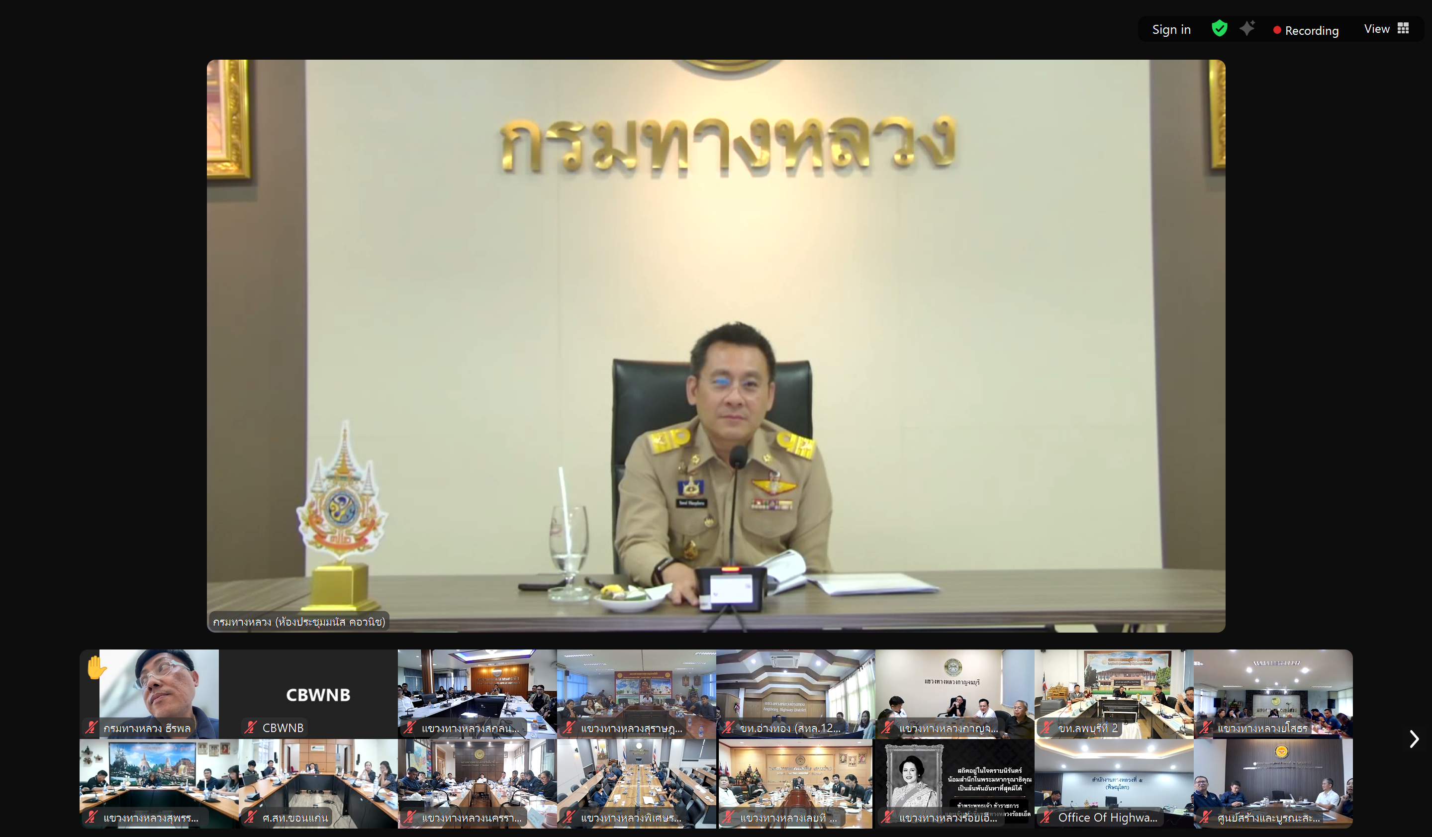 ประชุมผู้บริหารกรมทางหลวง ประจำเดือนมีนาคม 2569 ครั้งที่ 3/2569