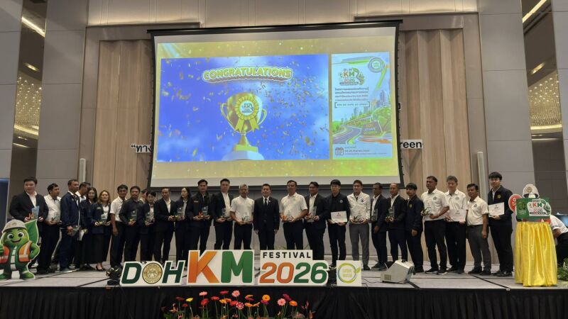 สำนักงานทางหลวงที่ 8 รับรางวัลจากโครงการ DOH KM FESTIVAL 2026 : DOH GO SAFE GO GREEN 2026 ทางหลวงปลอดภัย ใส่ในสิ่งแวดล้อม