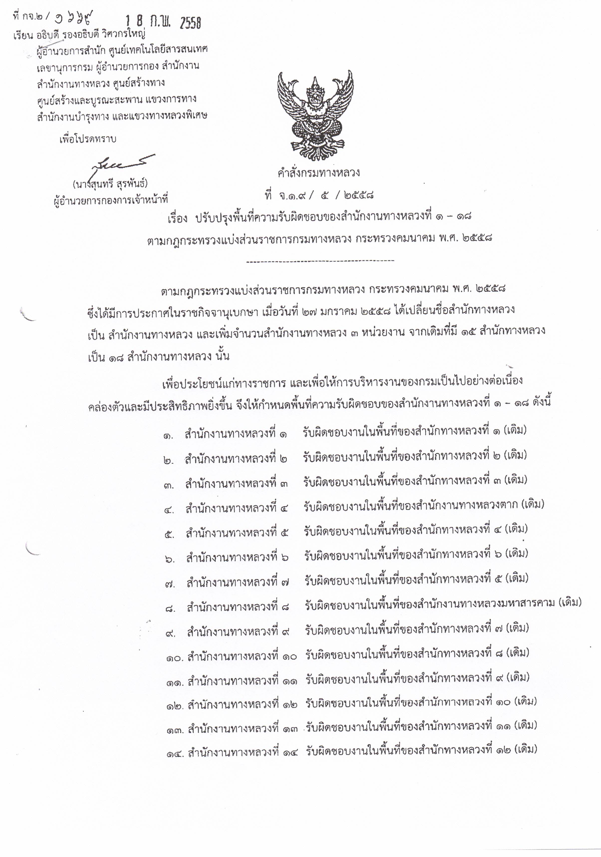 ข้อความอธิบายภาพเริ่มต้น