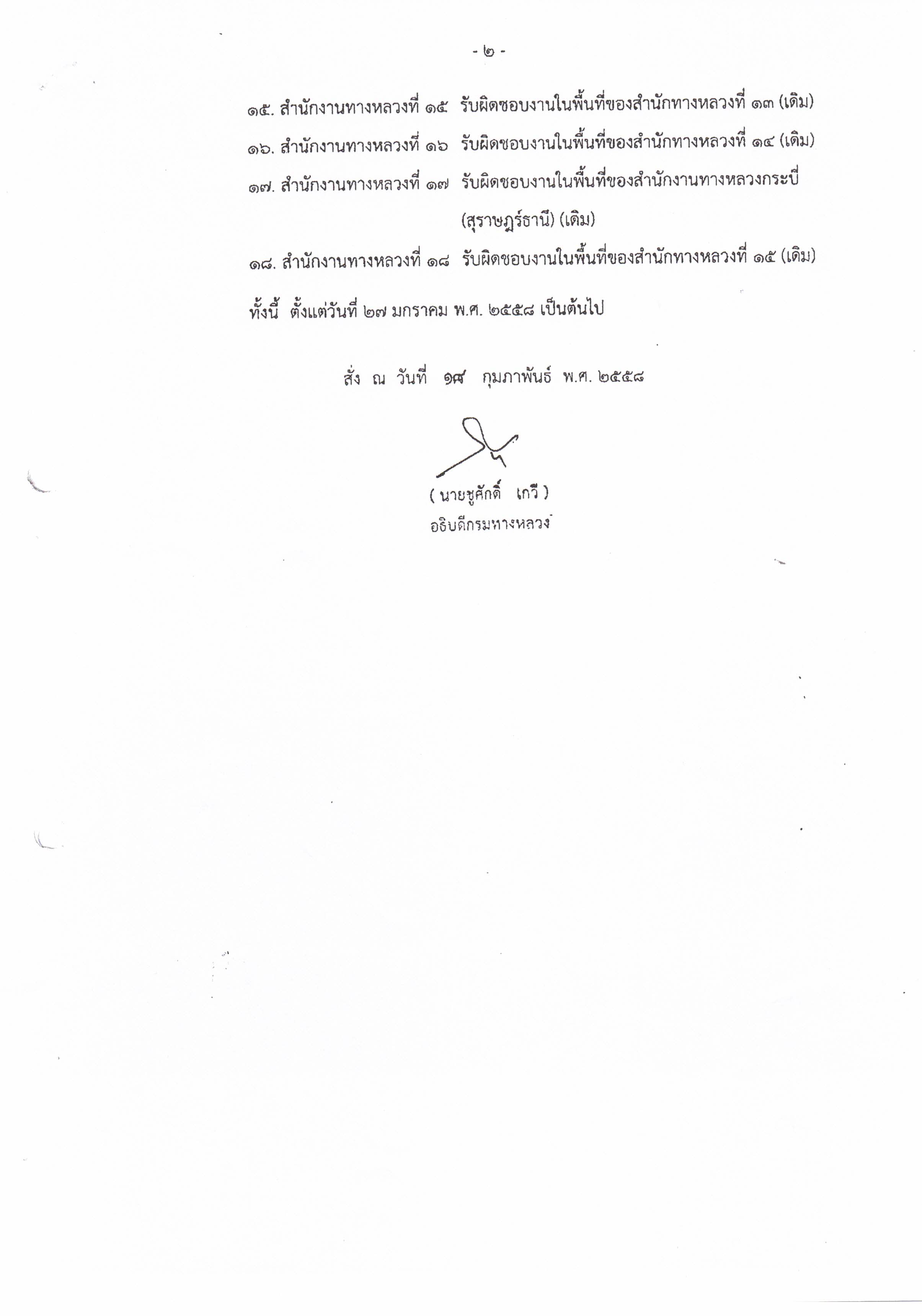 ข้อความอธิบายภาพเริ่มต้น